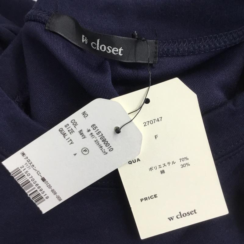 ダブルクローゼット w closet チュニック 長袖 タグ付 サイドスリットチュニック FREE 無地 紺 / ネイビー / レディース USED 古着 中古 10045210