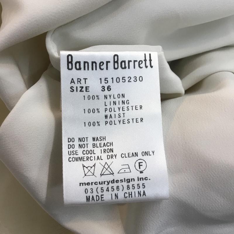 バナーバレット BANNER BARRETT スカート ひざ丈スカート フレア チュール 36 無地 アイボリー / アイボリー / レディース USED 古着 中古 10048503