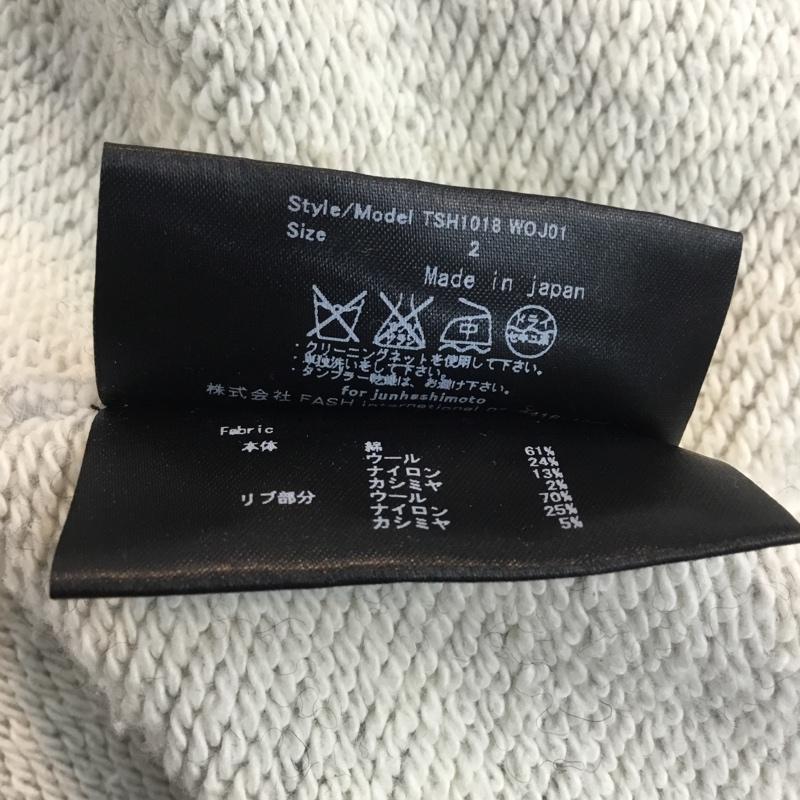 ジュンハシモト junhashimoto トレーナー 長袖 TSH1018 WOJ01 ショールカラースウェット ウール 2 無地 灰 / グレー / メンズ USED 古着 中古 10053494