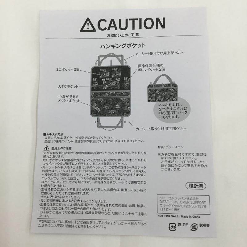 ディーゼル DIESEL バッグ バッグ ハンギングポケット ハンギングバッグ ロゴ、文字 メンズ USED 古着 中古 10053512