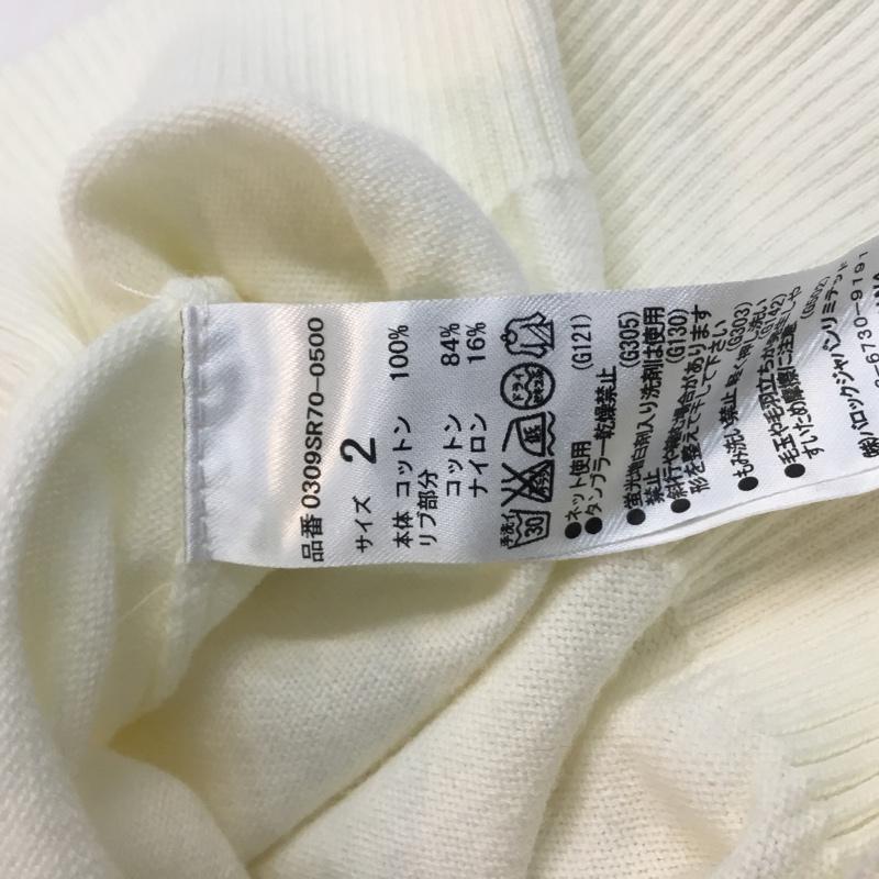スライスタンダード SLY STANDARD ニット、セーター 長袖 タグ付 2 無地 白 / ホワイト / レディース USED 古着 中古 10060714