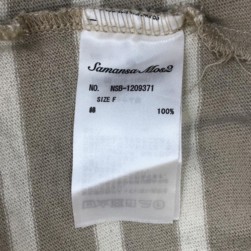 サマンサモスモス SM2 カットソー 長袖 FREE ボーダー柄 白 / ホワイト / X ベージュ / ベージュ / レディース USED 古着 中古 10061840