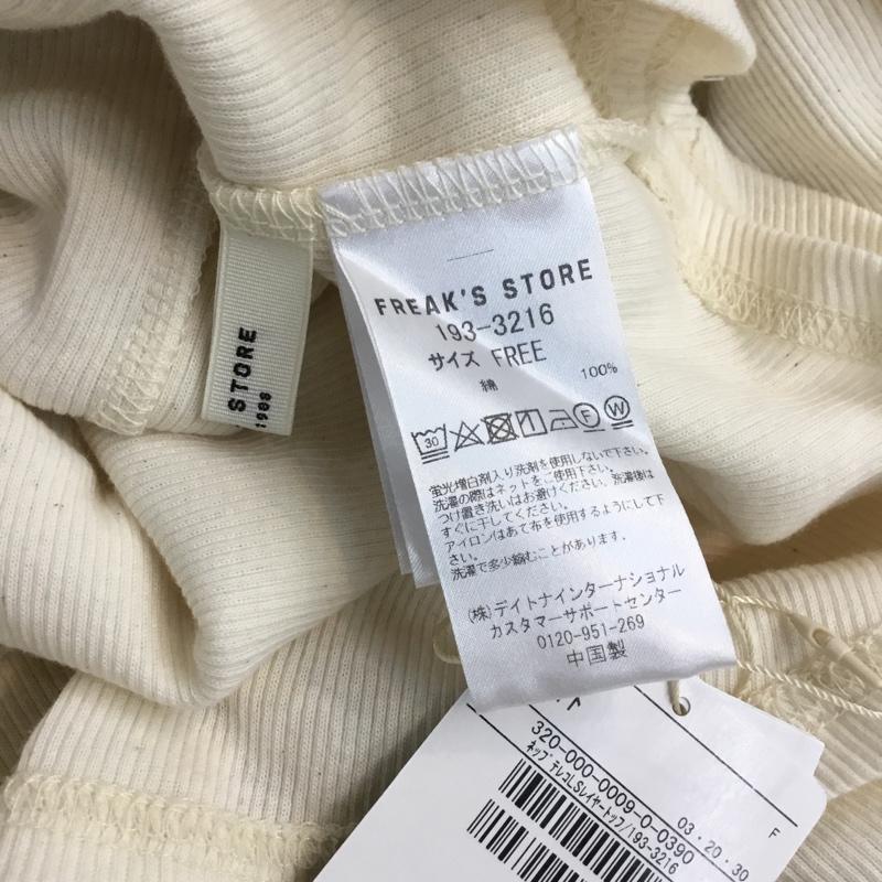 フリークスストア FREAK'S STORE カットソー 長袖 ネップテレコLSレイヤートップス タグ付き FREE 無地 オフホワイト / オフホワイト / レディース USED 古着 中古 10063122