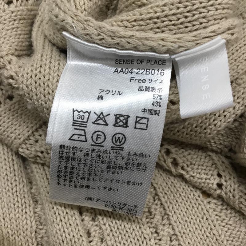 センスオブプレイスバイアーバンリサーチ SENSE OF PLACE by URBAN RESEARCH ニット、セーター 長袖 FREE 無地 ベージュ / ベージュ / レディース USED 古着 中古 10065021