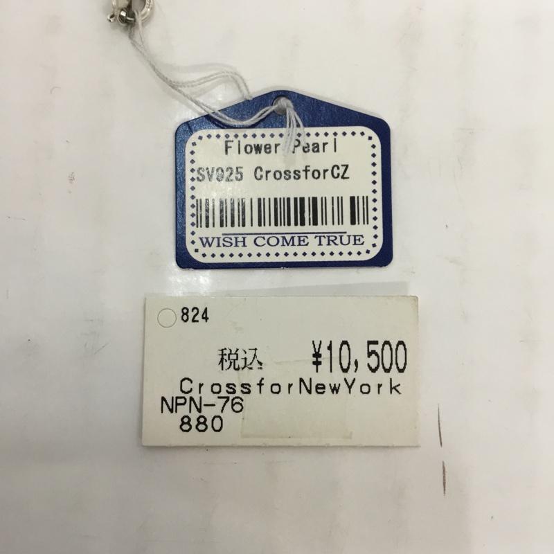 クロスフォーニューヨーク CROSSFORNEWYORK アクセサリー ネックレス、ペンダント Flower Pearl SV925 タグ付き 無地 銀 / シルバー / レディース USED 古着 中古 10065716