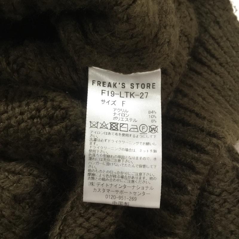 フリークスストア FREAK'S STORE ニット、セーター 長袖 FREE 無地 茶 / ブラウン / レディース USED 古着 中古 10066355