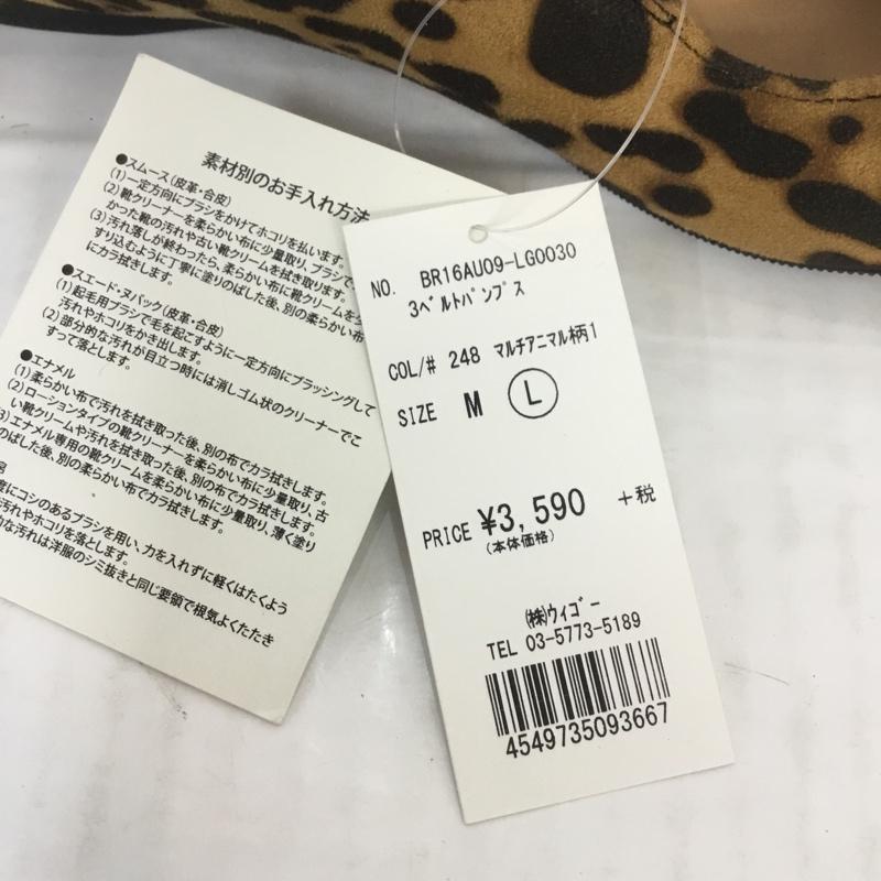 ブラウニー BROWNY パンプス パンプス BR16AU09-LG0030 3ベルト L タグ付き L ヒョウ柄・レオパード柄 ベージュ / ベージュ / X 黒 / ブラック / レディース USED 古着 中古 10067095