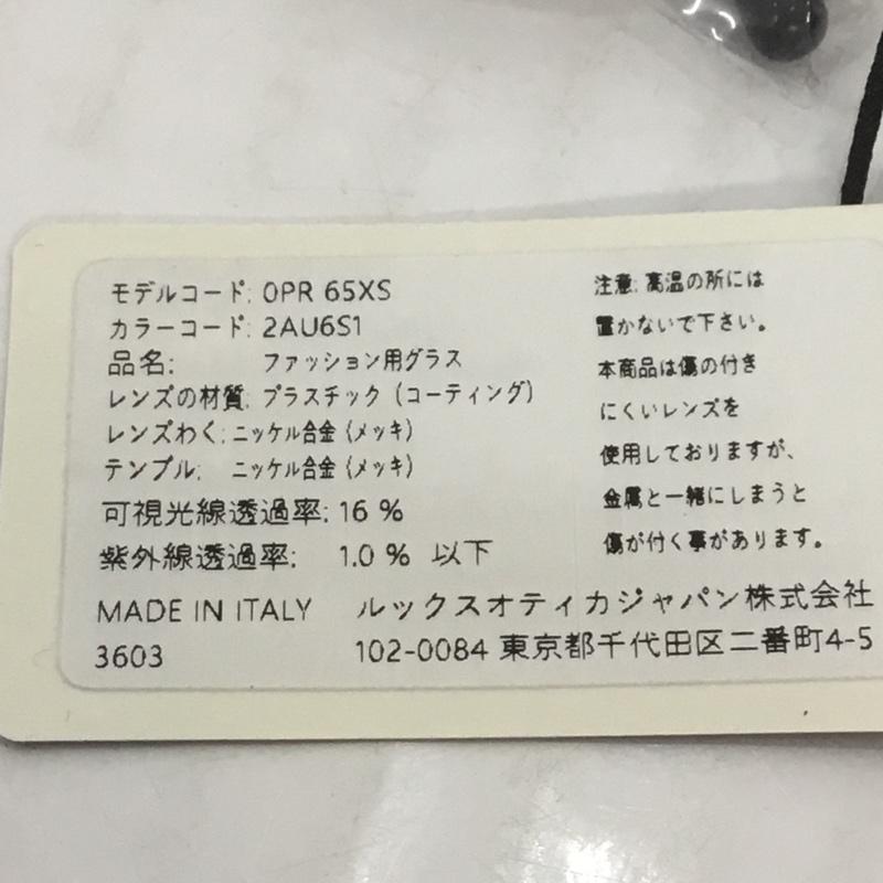 プラダ PRADA めがね・サングラス サングラス OPR 65XS 箱有 無地 茶 / ブラウン / レディース USED 古着 中古 10069767