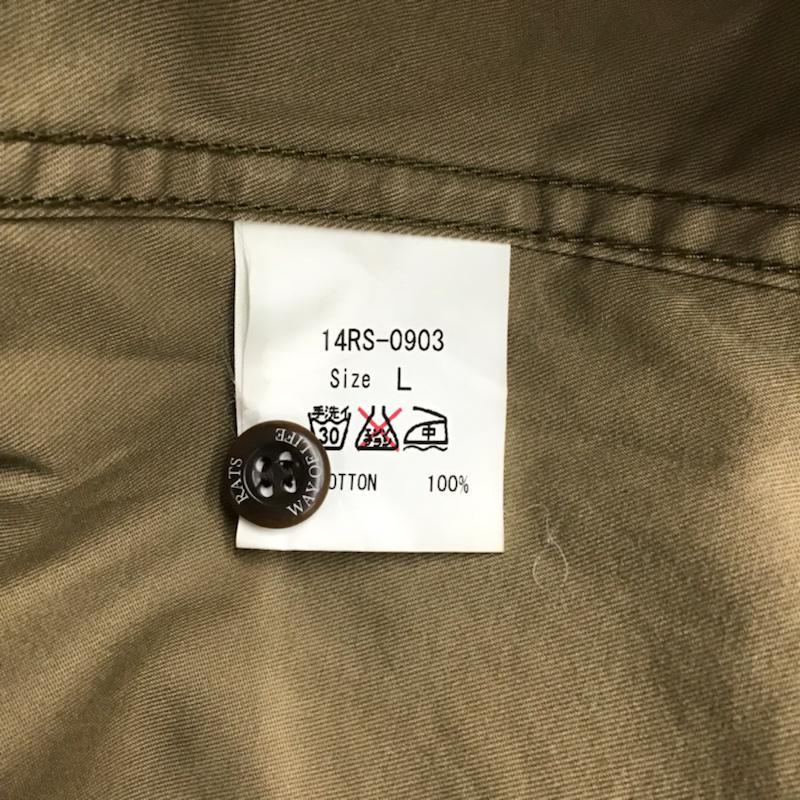 ラッツ RATS シャツ、ブラウス 長袖 14RS-0903 ミリタリー L 無地 ベージュ / ベージュ / メンズ USED 古着 中古 10072128