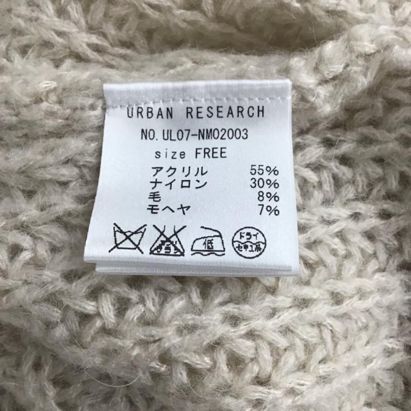アーバンリサーチ URBAN RESEARCH カーディガン 長袖 タグ付 シュールオーバーニット FREE 無地 ベージュ / ベージュ / レディース USED 古着 中古 10072654