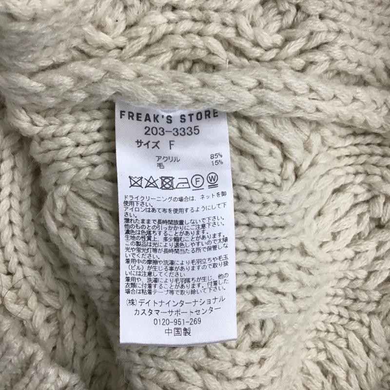 フリークスストア FREAK'S STORE ニット、セーター 長袖 FREE 無地 アイボリー / アイボリー / レディース USED 古着 中古 10074609