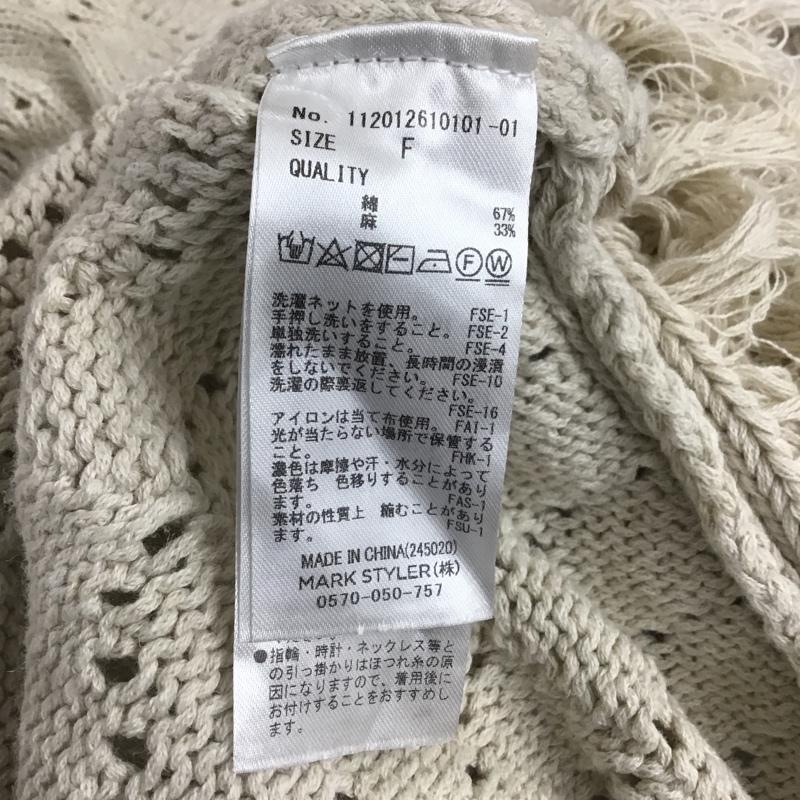 アングリッド Ungrid ニット、セーター 長袖 112012610101 フリンジデザインルーズニット FREE 無地 ベージュ / ベージュ / レディース USED 古着 中古 10077013