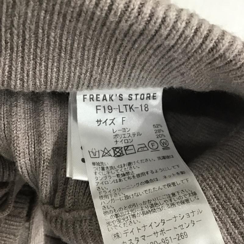 フリークスストア FREAK'S STORE ボトムス ボトムス F19-LTK-18 リブニットパンツ ワイド FREE 無地 グレージュ / グレージュ / レディース USED 古着 中古 10078551