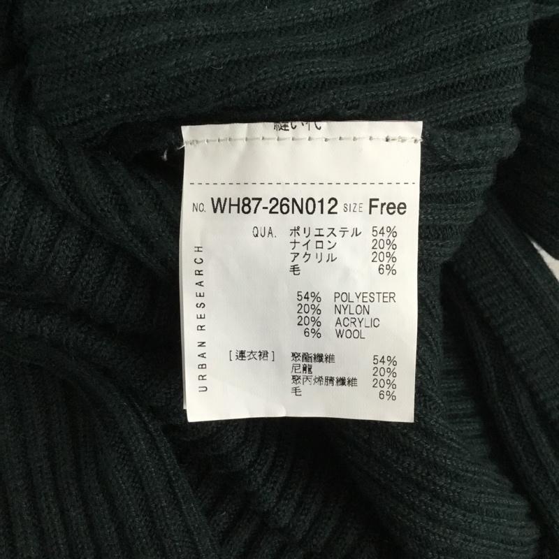 アーバンリサーチ URBAN RESEARCH ワンピース ロングスカート WH87-26N012 ニットワンピース FREE 無地 緑 / グリーン / レディース USED 古着 中古 10078756