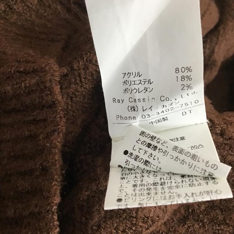 フレームス レイカズン frames RAY CASSIN ニット、セーター 長袖 FREE 無地 茶 / ブラウン / レディース USED 古着 中古 10079859