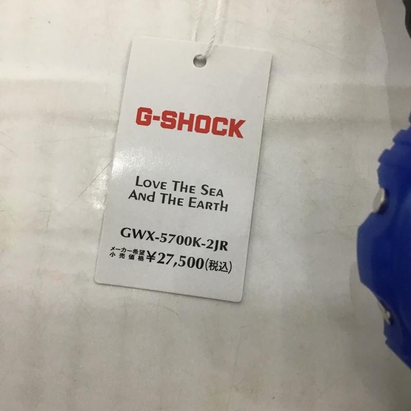ジーショック G-SHOCK 腕時計 デジタル QWX-5700K Love The Sea And The Earth 箱有 ロゴ、文字 黒 / ブラック / X 青 / ブルー / メンズ USED 古着 中古 10080000