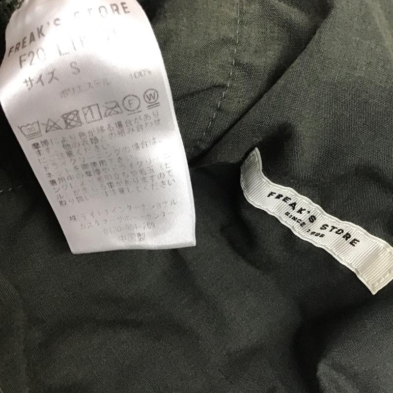 フリークスストア FREAK'S STORE セットアップ セットアップ リラックスフィット フリースセットアップ ノーカラージャケット×イージーパンツ S 無地 カーキ / カーキ / メンズ USED 古着 中古 10081816