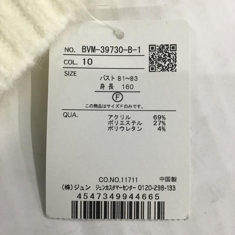 ビス ViS ニット、セーター 長袖 タグ付 FREE 無地 白 / ホワイト / レディース USED 古着 中古 10082791