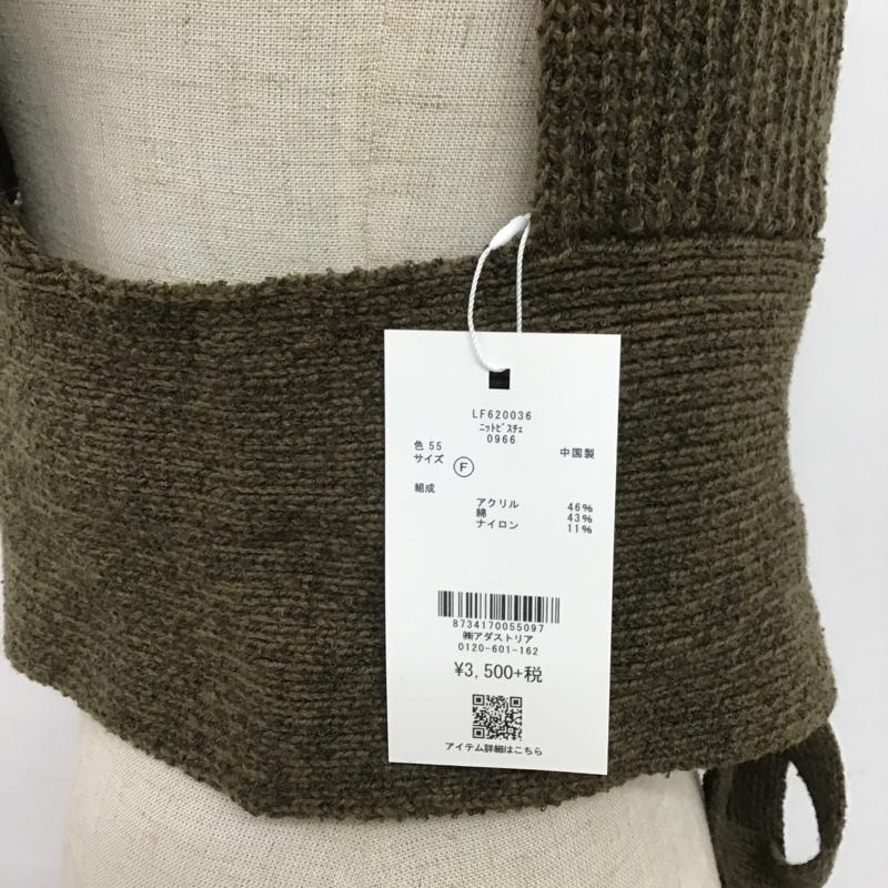 ローリーズファーム LOWRYS FARM ベスト ベスト ニットビスチェ タグ付 FREE 無地 カーキ / カーキ / レディース USED 古着 中古 10083534
