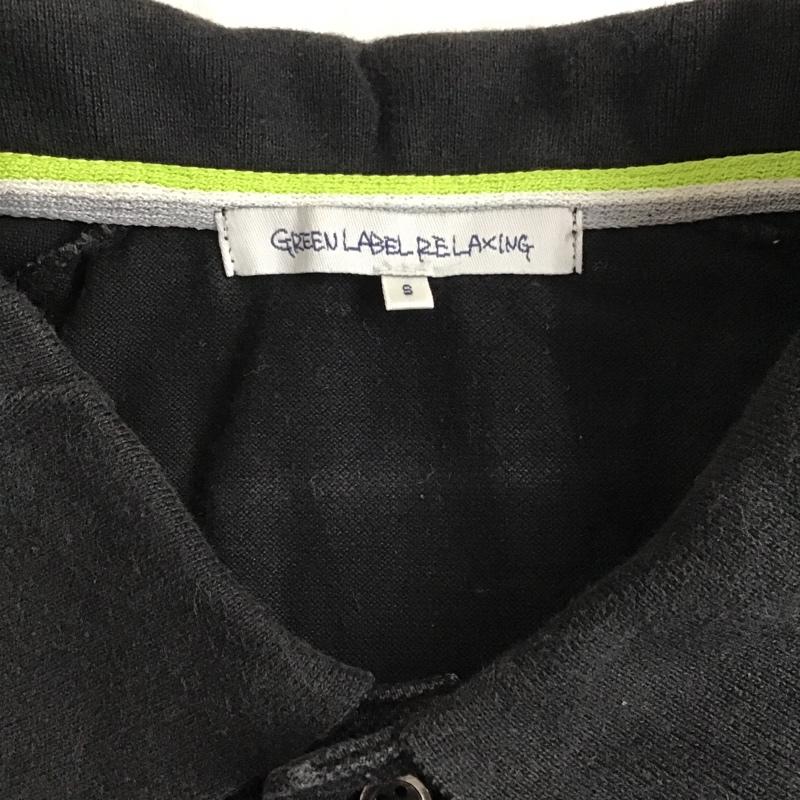 グリーンレーベルリラクシング green label relaxing ポロシャツ 半袖 3217-140-0412 S 無地 黒 / ブラック / メンズ USED 古着 中古 10083865