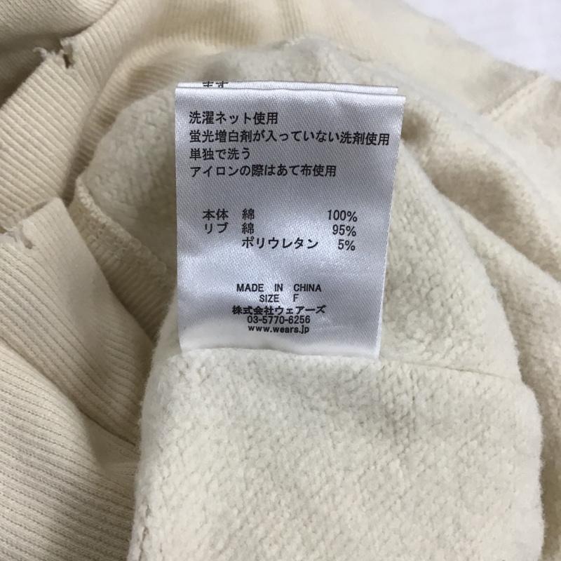ダブルクローゼット w closet トレーナー 長袖 FREE 無地 オフホワイト / オフホワイト / レディース USED 古着 中古 10086377