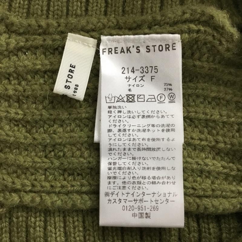 フリークスストア FREAK'S STORE カーディガン 長袖 214-3375 ボレロ FREE 無地 カーキ / カーキ / レディース USED 古着 中古 10087130