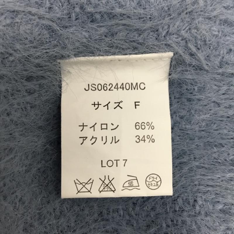 ジーナシス JEANASIS ニット、セーター 長袖 JS062440MC シャギーニット FREE 無地 水色 / ライトブルー / レディース USED 古着 中古 10088890
