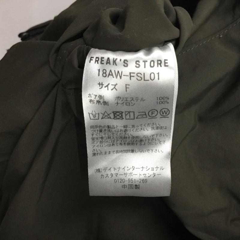 フリークスストア FREAK'S STORE ジャケット、上着 ジャンパー、ブルゾン リバーシブル ボア FREE 無地 マルチカラー / マルチカラー / レディース USED 古着 中古 10088897