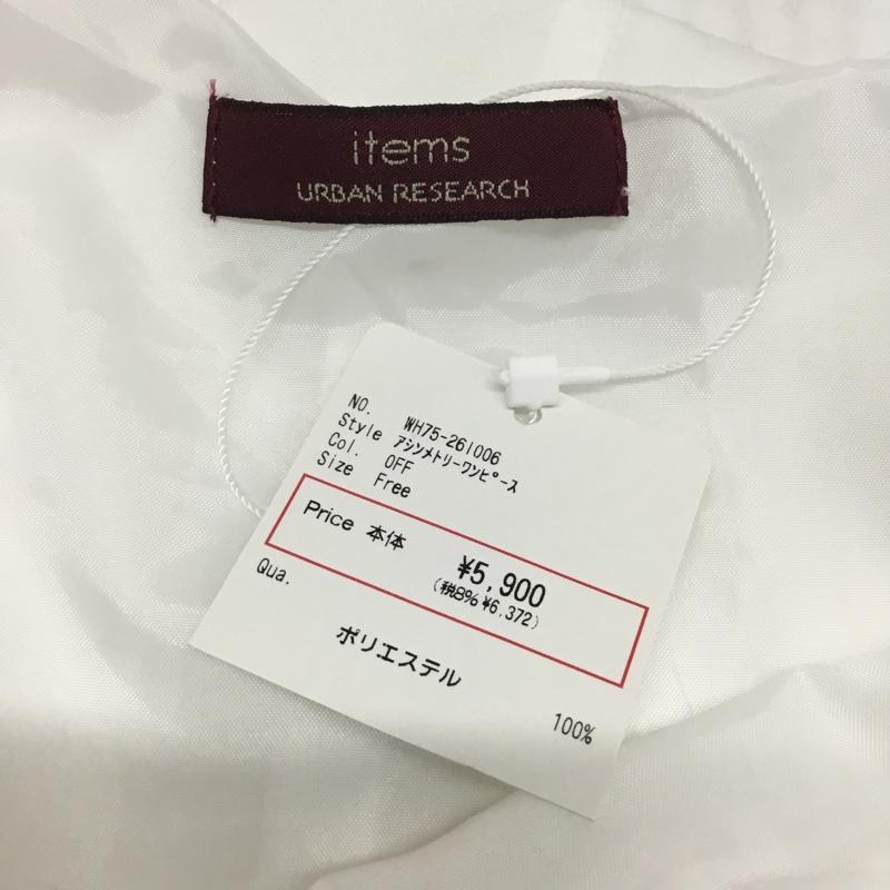 アイテムズ アーバンリサーチ ITEMS URBAN RESEARCH ワンピース ひざ丈スカート タグ付 アシメントリーワンピース FREE 無地 白 / ホワイト / レディース USED 古着 中古 10090686