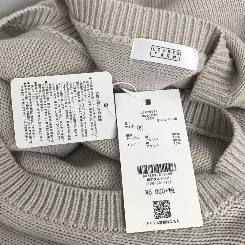 ローリーズファーム LOWRYS FARM ニット、セーター 長袖 LF620017AD レイヤード 長袖ニット セーター FREE 無地 ベージュ / ベージュ / レディース USED 古着 中古 10091738