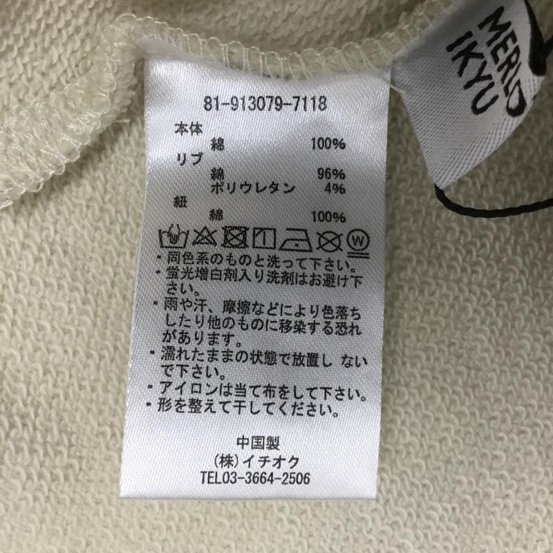 メルロー イキュウ MERLOT IKYU パーカー 長袖 フーディ FREE 無地 アイボリー / アイボリー / レディース USED 古着 中古 10093407