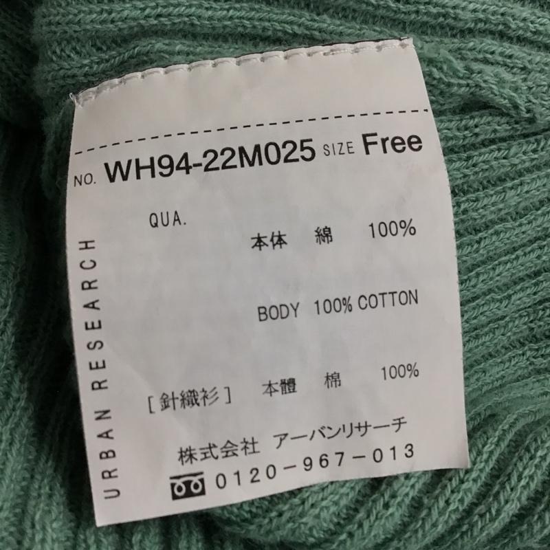 アーバンリサーチ URBAN RESEARCH カットソー 長袖 WH94-22M025 リブ ボートネック ドロップショルダー FREE 無地 薄緑 / ライトグリーン /  レディース USED 古着 中古 10093887