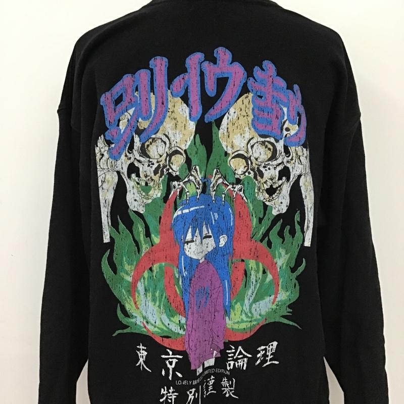 ロンリー LONELY論理 トレーナー 長袖 CHIMI MOU RYOW スウェット XXL プリント 黒 / ブラック / メンズ USED 古着 中古 10094522