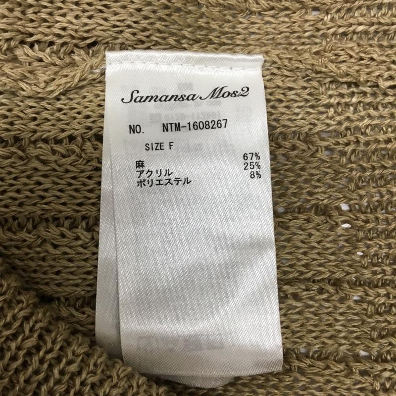 サマンサモスモス Samansa Mos2 ベスト ベスト 1608267 麻混ニットベスト FREE ベージュ / ベージュ / レディース USED 古着 中古 10094908