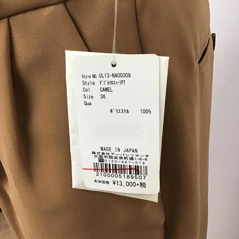 アーバンリサーチ URBAN RESEARCH パンツ キュロット UL13-NA05009 タック ガウチョ ダブルクロスハーフPT タグ付き 36 無地 キャメル / キャメル / レディース USED 古着 中古 10095009
