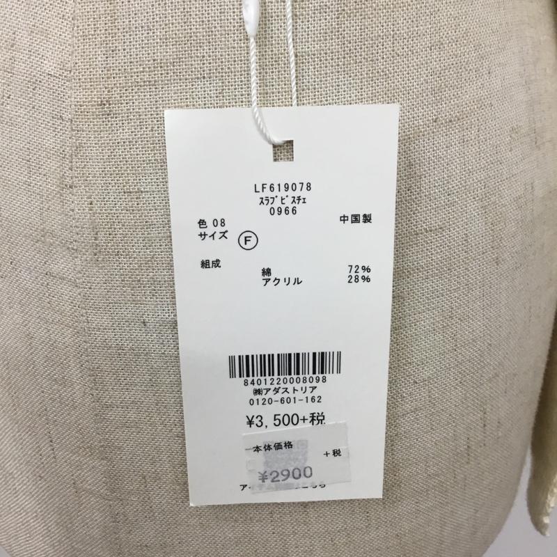 ローリーズファーム LOWRYS FARM ニット、セーター 半袖 LF619078 ローリーズファーム スラブビスチェ ノースリーブカットソー FREE 無地 アイボリー / アイボリー / レディース USED 古着 中古 10095223
