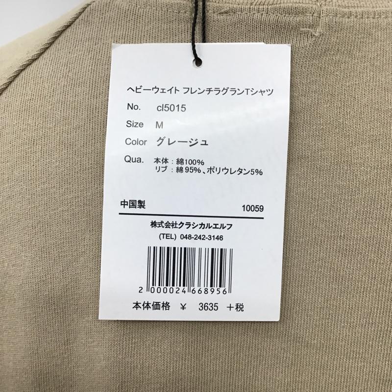 クラシカルエルフ classicalelf カットソー 半袖 cl5015 モックネックTシャツ モックネックTシャツ 半袖カットソー M 無地 ベージュ / ベージュ / レディース USED 古着 中古 10096256