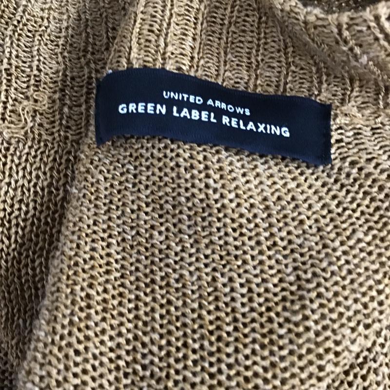 グリーンレーベルリラクシング green label relaxing カーディガン 長袖 3528-181-0565 CR LI RY 2PK LONGカーディガン 無地 茶 / ブラウン / レディース USED 古着 中古 10097560