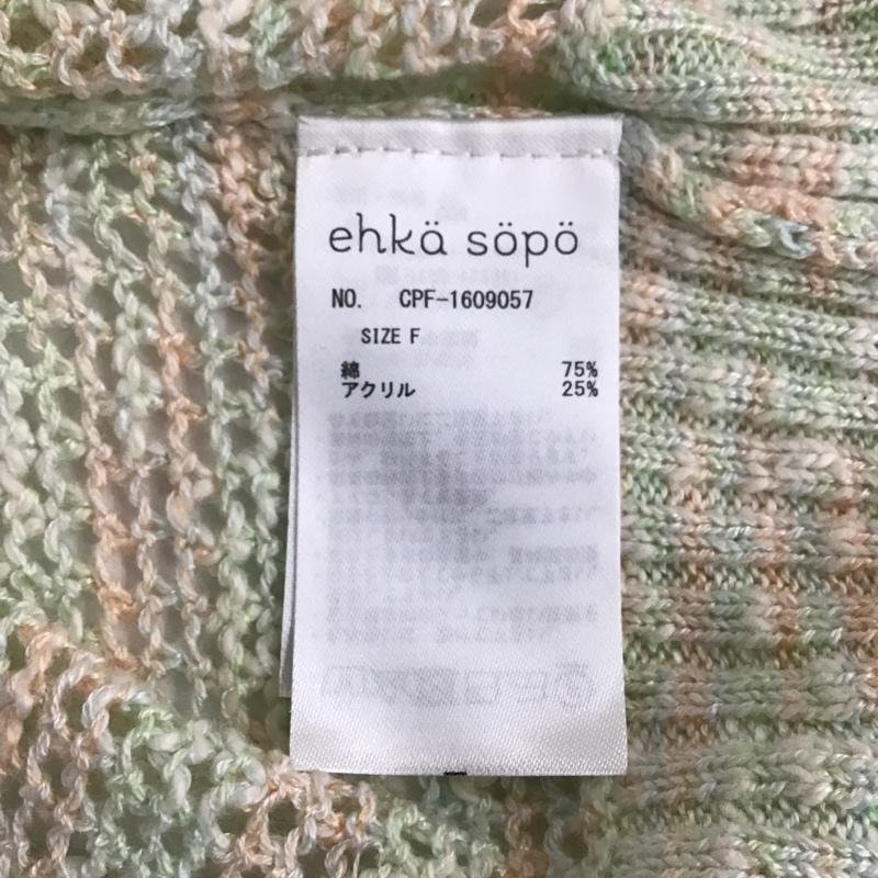 エヘカソポ ehka sopo カーディガン 七分袖 1609057 ミックスヤーンVネックカーディガン ショート丈 FREE 無地 マルチカラー / マルチカラー / レディース USED 古着 中古 10097679