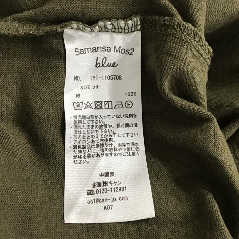 サマンサモスモス Samansa Mos2 ワンピース ロングスカート TYT-1105708 サイドスリットカットワンピース 半袖ワンピース ロングワンピース ラグラン FREE 無地 カーキ / カーキ / レディース USED 古着 中古 10099418