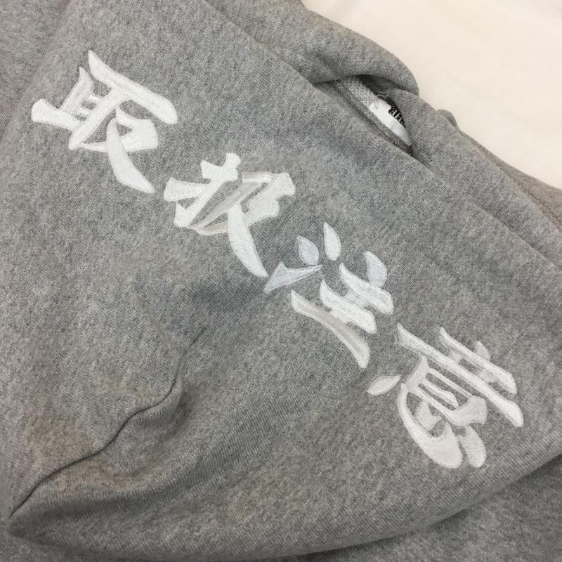 ブラックアイパッチ Black eye patch パーカー 長袖 刺繍ロゴ 取扱注意 タグ付 L プリント X 刺繍 灰 / グレー / メンズ USED 古着 中古 10099717