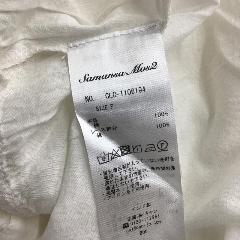 サマンサモスモス Samansa Mos2 ワンピース ロングスカート 1106194-24-11 ボイルピンタックレース前開きワンピース ロングワンピース フレアロングワンピース FREE 無地 白 / ホワイト / レディース USED 古着 中古 10099995