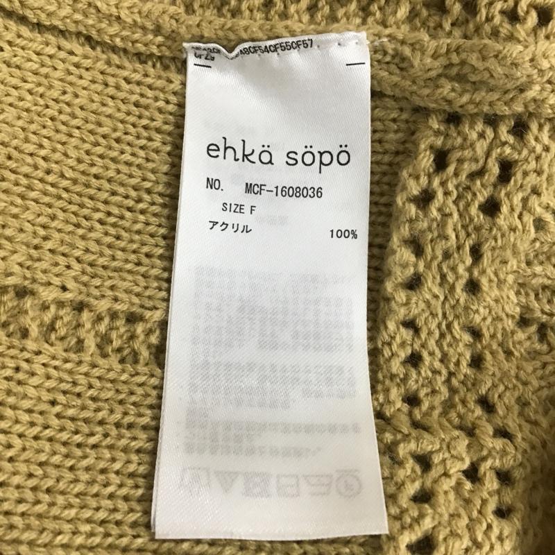 エヘカソポ ehka sopo カーディガン 長袖 MCF-1608036 長袖カーディガン ニットカーディガン 前開ボタン FREE 無地 マスタード / マスタード / レディース USED 古着 中古 10101847