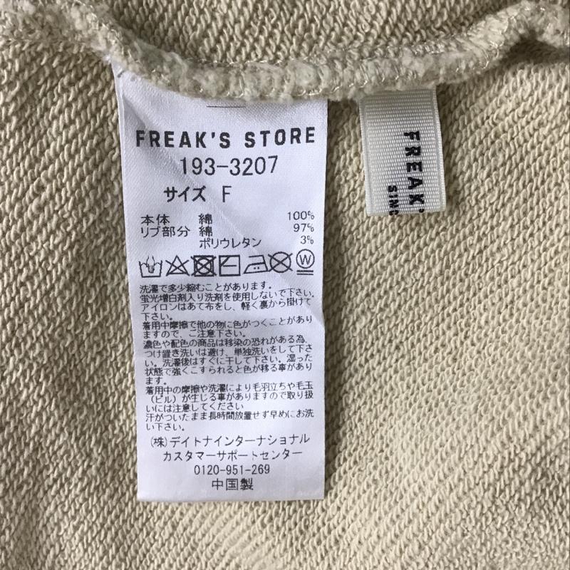 フリークスストア FREAK'S STORE パーカー 長袖 FREE 無地 アイボリー / アイボリー / レディース USED 古着 中古 10102243