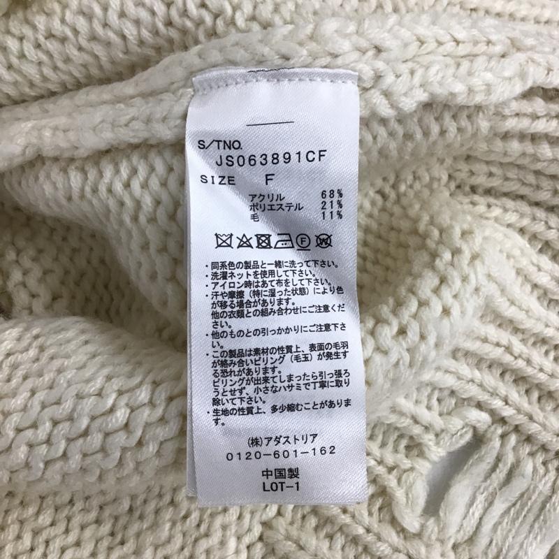 ジーナシス JEANASIS ニット、セーター 長袖 JS063891CF FREE 無地 白 / ホワイト / レディース USED 古着 中古 10102883