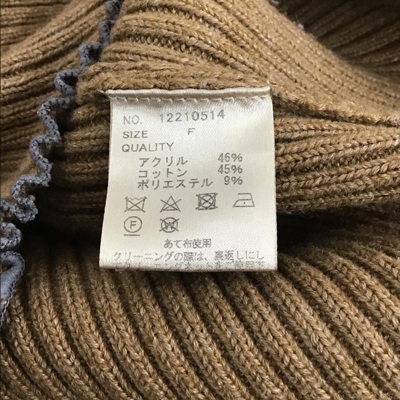 トゥデイフル TODAYFUL ニット、セーター 長袖 FREE 無地 茶 / ブラウン / レディース USED 古着 中古 10103238