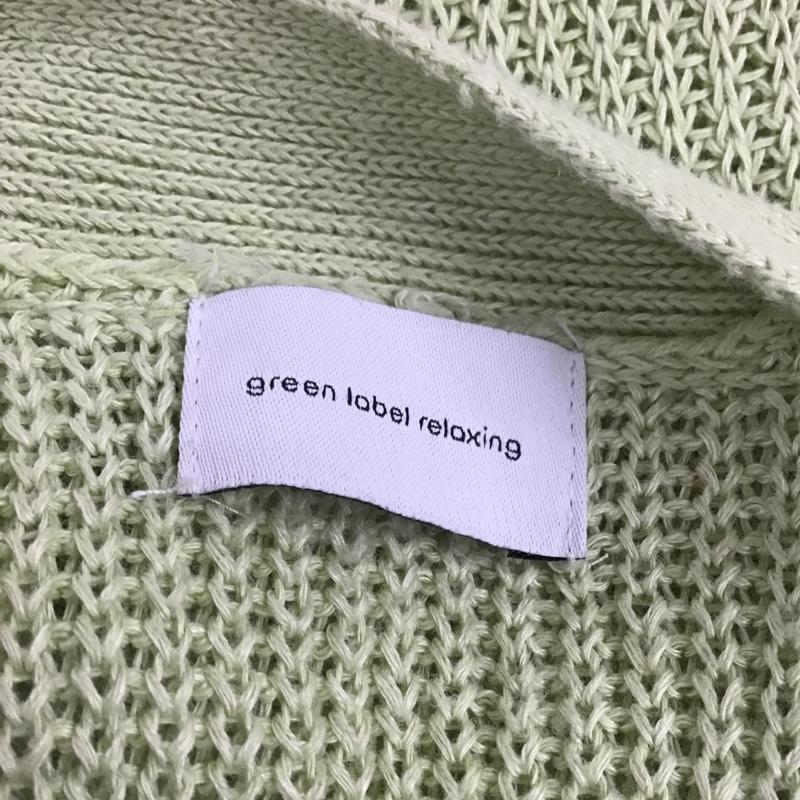 グリーンレーベルリラクシング green label relaxing カーディガン 長袖 3628-105-0801 カタアゼカーディガン 長袖カーディガン 前開ボタン 無地 緑 / グリーン / レディース USED 古着 中古 10103819