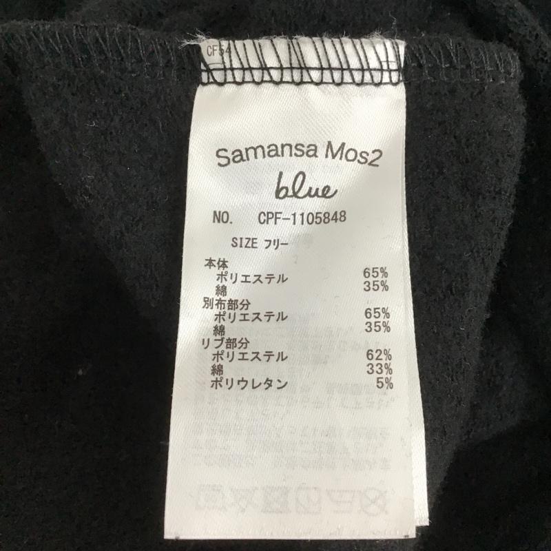 サマンサモスモスブルー Samansa Mos2 blue ワンピース ロングスカート 1105848 レイヤード風カットワンピース FREE 無地 黒 / ブラック / レディース USED 古着 中古 10103852