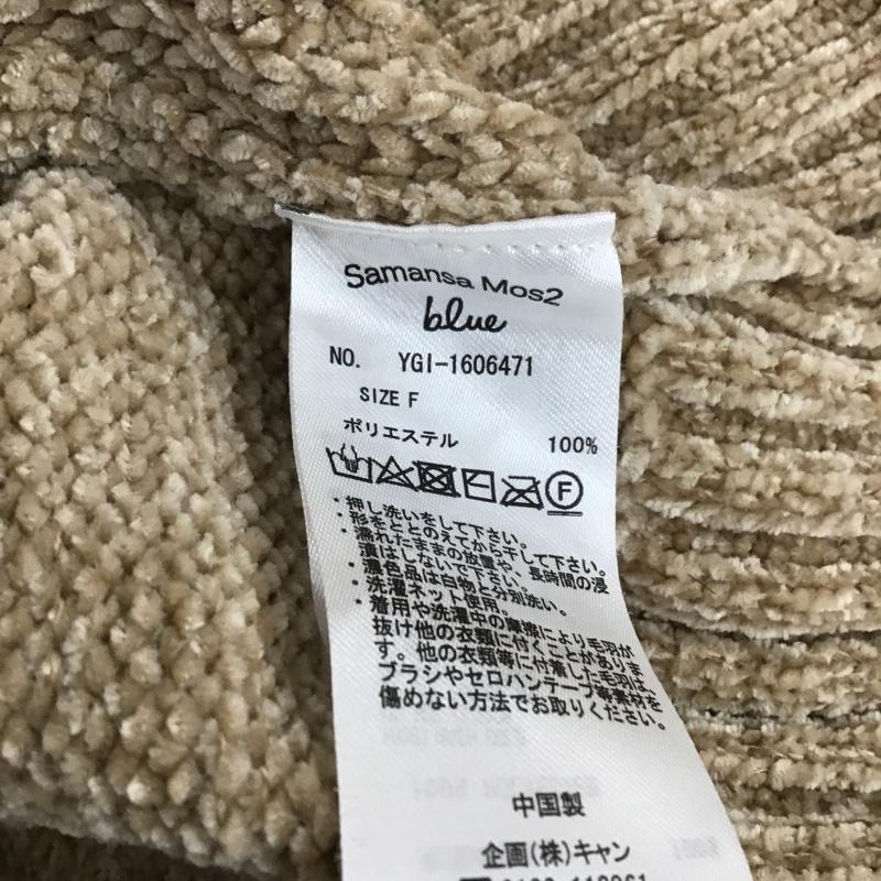 サマンサモスモスブルー Samansa Mos2 blue カーディガン 長袖 1606471 Vネック FREE 無地 ベージュ / ベージュ / レディース USED 古着 中古 10103859