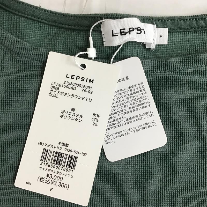 レプシィム LEPSIM カットソー 長袖 サイドボタンラウンドTU 長袖カットソー クルーネックカットソー FREE 無地 緑 / グリーン /  レディース USED 古着 中古 10103924